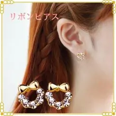 リボンピアス 上品 キラキラ きれいめ 大人可愛い 普段使い ホワイトデー