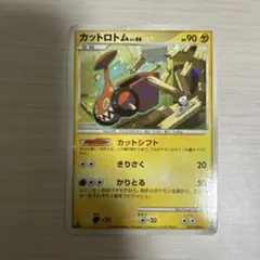 カットロトム ◇ Pt2 時の果ての絆 035/090 - メルカリ