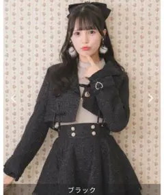 ROJITA サイドレースアップショートジャケット&スカートブラック