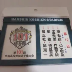 【全試合アリ第101回全国高校野球選手権大会「対戦カード」マグネットボード 甲子園第101回全国高校野球選手権大会 看板マグネットプレート 第10日