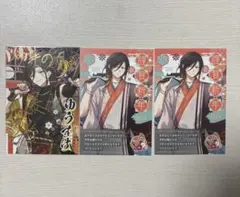 いれいす　悠佑　特典　ポストカード　ライブ　お正月