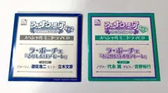 アルカナ・ファミリア ミニドラマCD