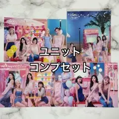 TWICE once day ユニット ラントレ コンプ セット