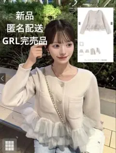 GRL チュールドッキングジャケット[dh1420]