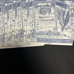 バトルスピリッツ　天啓龍バハッタル