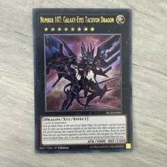 遊戯王 No.107 銀河眼の時空竜 LTGY-JP044 - メルカリ