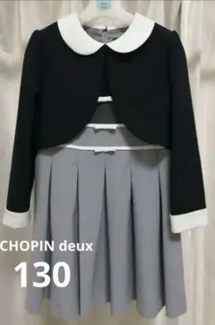 CHOPIN DEUX 卒園式入学式 フォーマルワンピース130
