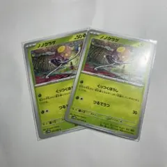 ポケモンカード ノノクラゲ 2枚セットのサムネイル
