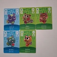あつ森amiiboカード　リス　スパーク、ガリガリ、パセリ他