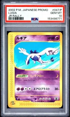 PSA9】ルギア GR団参上！ 旧裏 PROMO 【渦巻き有】 - メルカリ