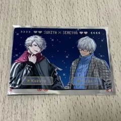 すき家　にじさんじ　せめよん　せめ4 オリジナルカード　葛葉　イブラヒム
