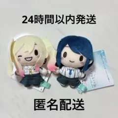 プロセカ　ふわぷちマスコット　ぬいぐるみ 天馬咲希 星乃一歌