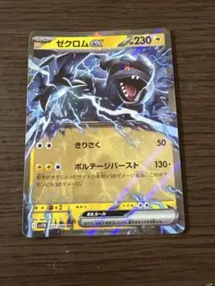ゼクロムex RR MEGA ハイクラスパック MEGAドリームex キラ 0…のサムネイル