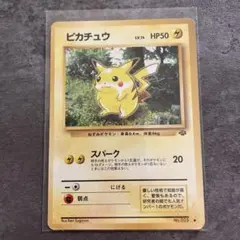 ピカチュウ LV.14 ○ 旧裏No.025 ポケモンジャングル - メルカリ