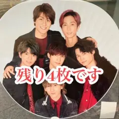 スト SixTONES カウコンうちわ 団扇