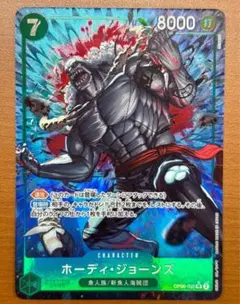 ワンピースカード　ホーディジョーンズ　パラレル