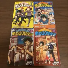 僕のヒーローアカデミア雄英白書　1-3,祭セット