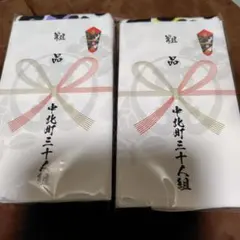 岸和田 だんじり祭 旧市 中北町 藤井町 粗品 タオル 新品未使用 2枚