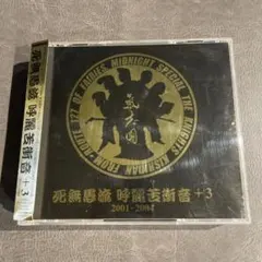 氣志團 死無愚流 呼麗苦衝音 +3 CD DVD TSUTAYAレンタル落ち - メルカリ