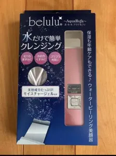 ウォーターピーリング 美顔器 ウォーターピーラー　超音波美顔器 毛穴ケアのサムネイル