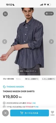 THOMAS MASON sacai コットンシャツ 23-06878 THOMAS MASON sacai コットンシャツ 23-06878 - メルカリ