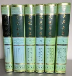 Encyclopédie de Plat 魚介料理事典 6巻 Encyclopédie de Plat 魚介料理事典 6巻 - メルカリ