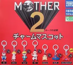 匿名配送　6種セット　MOTHER2　チャームマスコット　マザー2