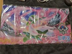 ポケモンカード プレイマット サーナイト 2025 宝可梦超級賽 武漢 ポケモンカード プレイマット サーナイト 2025 宝可梦超級賽 武漢