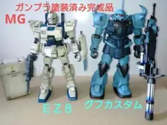 ガンプラ完成品 まとめ売り　MG グフカスタム他２体セット　塗装済み完成品 ガンプラ完成品 まとめ売り MG グフカスタム他2体セット 塗装済み完成