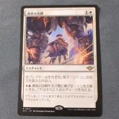 MTG 真昼の決闘/High Noon 日本語版 - メルカリ