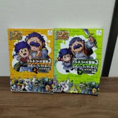 2025年最新】トルネコの大冒険3攻略本の人気アイテム - メルカリ