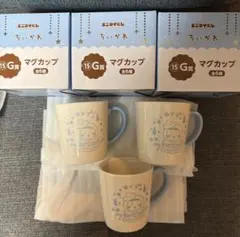 ちいかわ エニマイくじ G賞 マグカップ 古本屋 3個セット