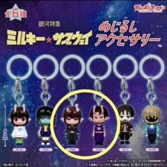 銀河特急ミルキー⭐︎サブウェイ めじるしアクセサリー アカネ カナタ