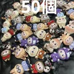 ラブブ　LABUBU デコパーツ 50個セット