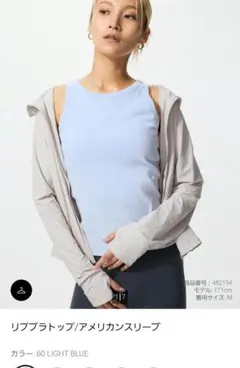 ユニクロ　UNIQLO　リブブラトップ　アメスリ　ブルーのサムネイル