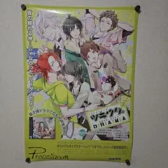 ツキウタ。 ドラマCD「ツキウタ。ドラマ！その2」販促ポスター - メルカリ