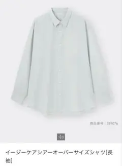 GU イージーケアオーバーサイズシャツ（ライトグレー）