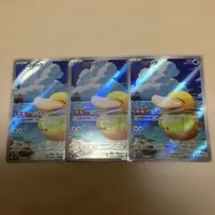 コダックar 3枚セット