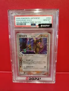 PSA9 ベトベトン ホロ 2002 ポケモンカード カードe PSA9 ベトベトン ホロ 2002 ポケモンカード eカード - メルカリ