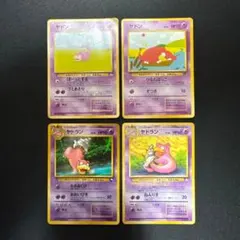 ポケモンカード 4枚セット 旧裏 ヤドン ヤドラン