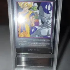 ドラゴンボール エナジーマーカー E-57 ARS鑑定10フュージョンワールド