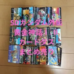 ガンダム カードダス 41 黄金神の護り 前兆 プロローグ - メルカリ