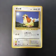 2026年最新】ポッポの人気アイテム - メルカリ