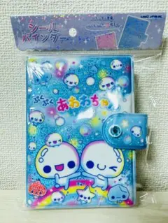 【新品未使用】ぷくぷくあわわちゃん シール帳 あわわちゃん シール帳 平成レトロ