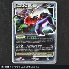 2026年最新】ダークライ ひかる闇の人気アイテム - メルカリ