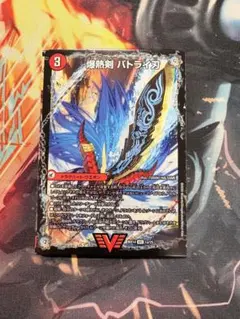 爆熱剣バトライ刃/爆熱天守バトライ閣/爆熱DXバトライ武神