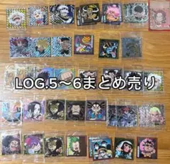 ワンピース　大海賊シールウエハース　LOG.5〜6 まとめ売り