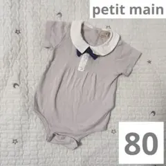 petit main 襟付き ロンパース 80cmのサムネイル