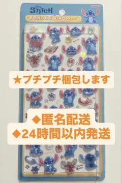 【国内正規品】スティッチ ボンボンドロップシール