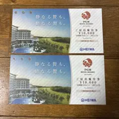 PGMホテルリゾート沖縄 ご宿泊優待券 10,000円分 2枚のサムネイル